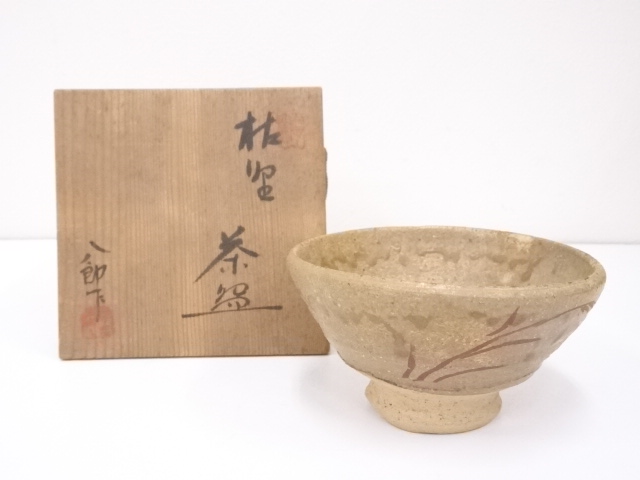 鈴木八郎造　枯野茶碗